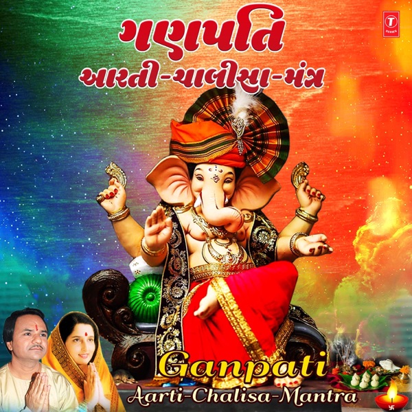 Ganpati Aarti - Chalisa - Mantra