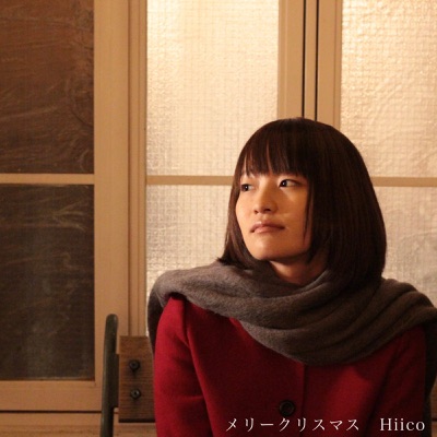 ハッピーバースデー 中村仁美 Shazam ハッピーバースデー 中村仁美 Shazam