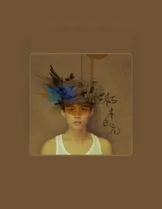 Listen to 草图君, watch music videos, read bio, see tour dates & more!