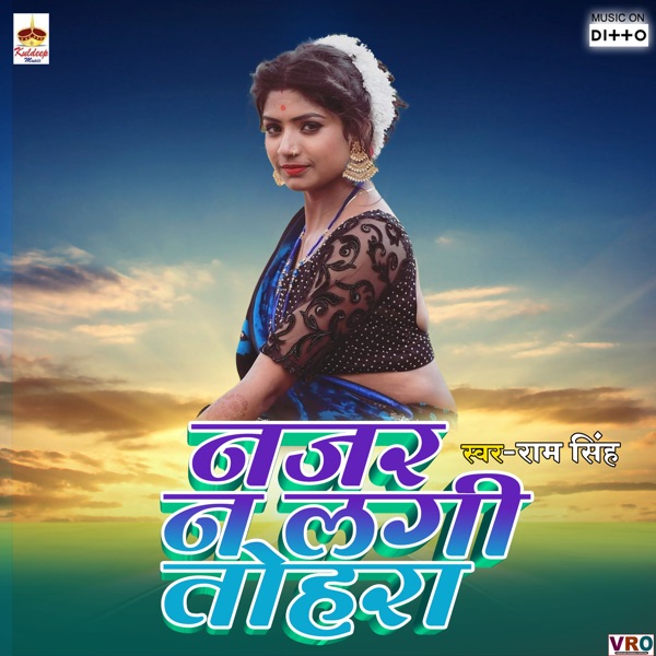 Nazar Na Lagi Tohra (feat. Vijay Palamu, Ram Singh & Rakesh Roshan)