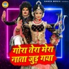 Gaura Tera Mera Nata Judd Gaya - Single