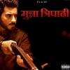 Munna Bhiya - Single