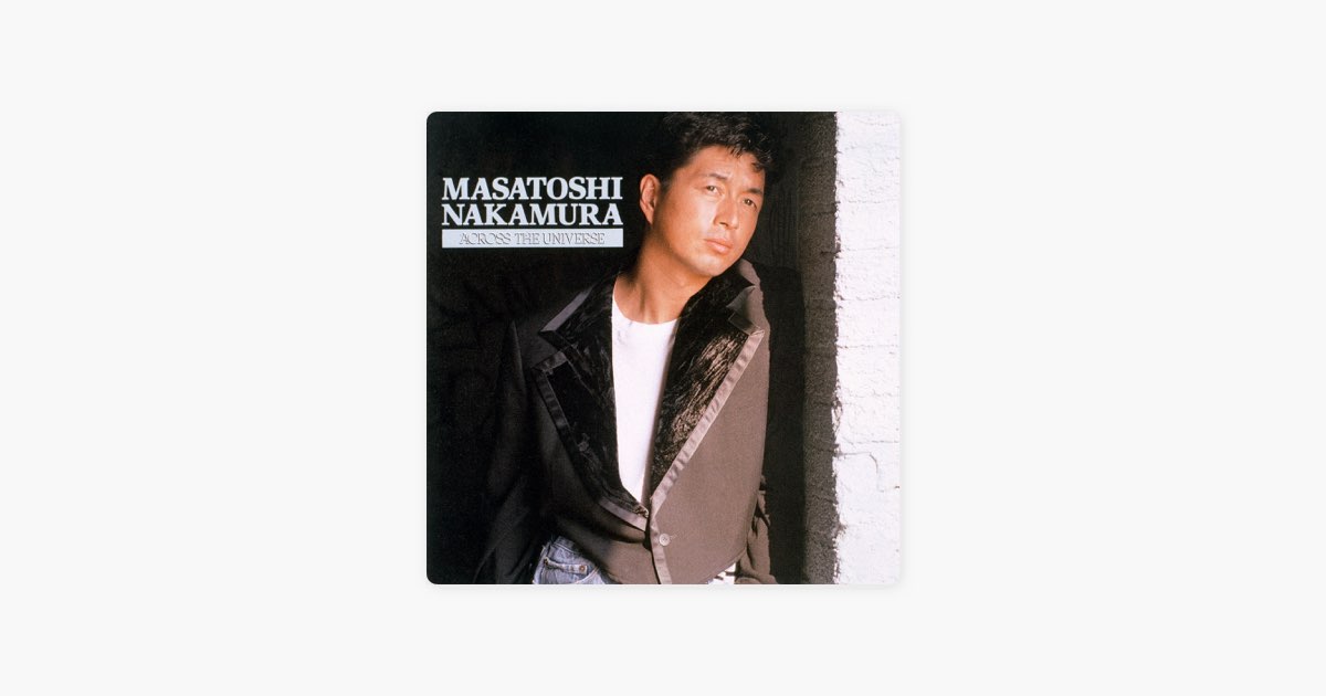 ACROSS THE UNIVERSE - 中村雅俊のアルバム - Apple Music