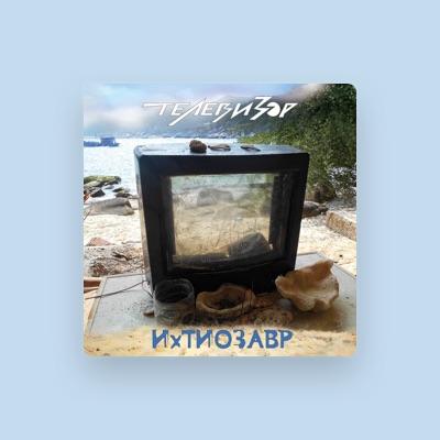Listen to Televizor, watch music videos, read bio, see tour dates & more!