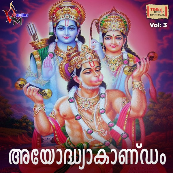 Ayodhyakaandam, Vol. 3
