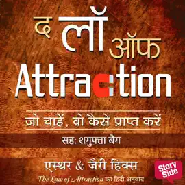 Law of Attraction, The