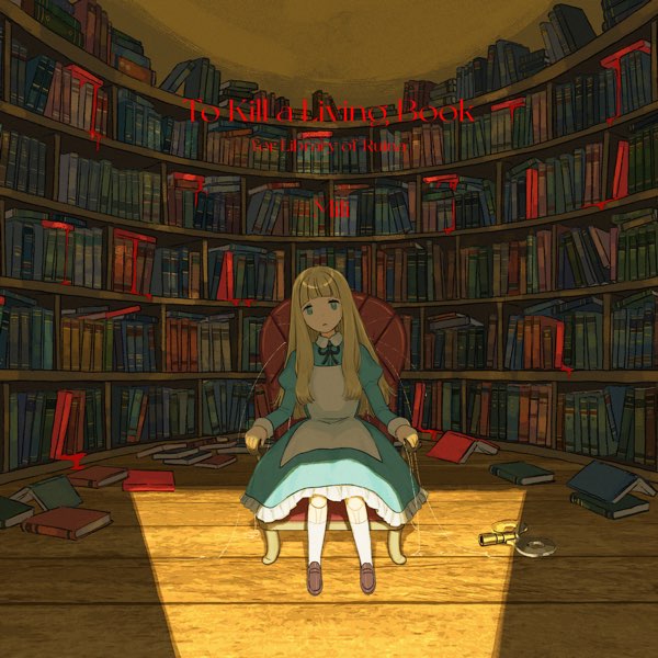 その他 to kill a living book 600x600bf-60.jpg