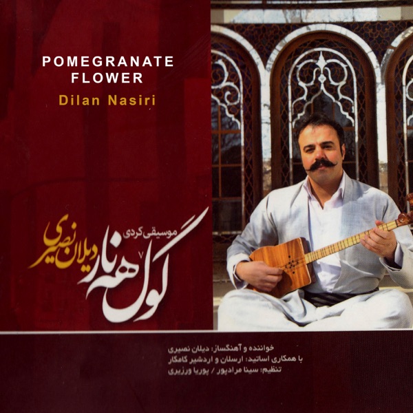 Pomegranate Flower (feat. Ardeshir Kamkar, Arsalan Kamkar & Sina Moradpour)