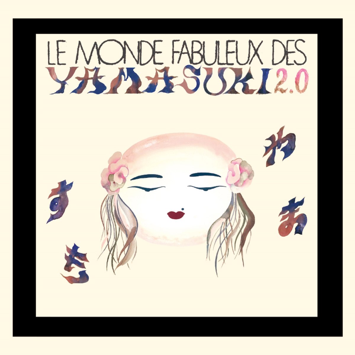 Le Monde Fabuleux Des Yamasuki Pt. 2 - Yamasuki的專輯- Apple Music