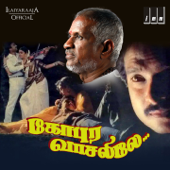 Kadhal Kavithaigal song art