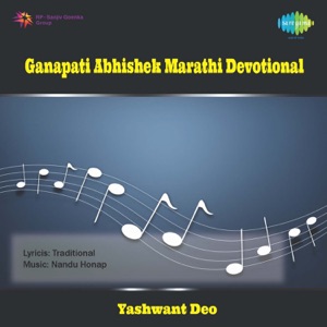 Ganapati Abhishek