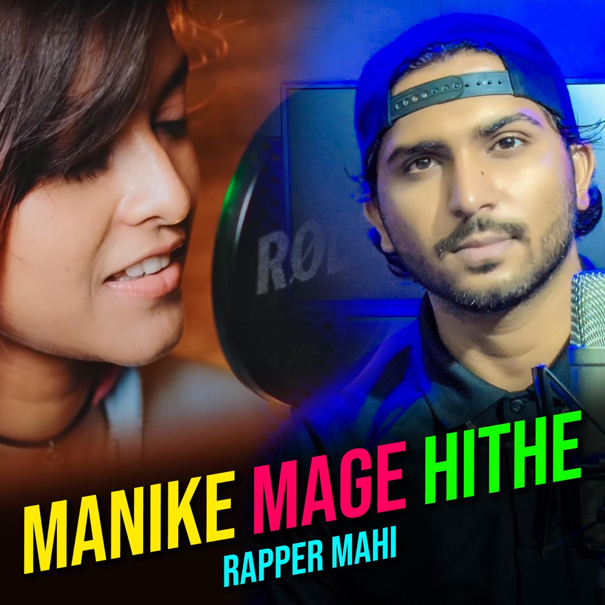 ‎Manike Mage Hithe මැණිකේ මගේ හිතේ (feat. Yohani & Rapper Mahi ...