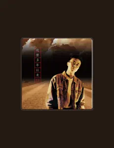 Listen to 沈慶, watch music videos, read bio, see tour dates & more!