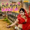 Baba Re Chaloo - Raju & Heena lyrics