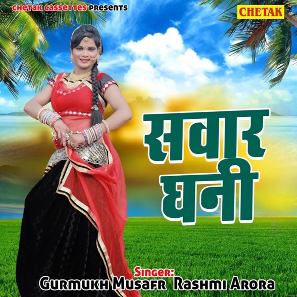 Sawra Dhani - Single