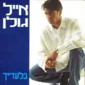 נערה