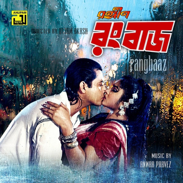 Rongin Rangbaaz (Original Motion Picture Soundtrack) - EP