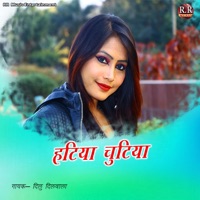 Hatia Chuttia - Single - Dilu Dilwala
