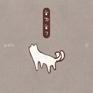 Together Puppy, Pt. 1 - Single