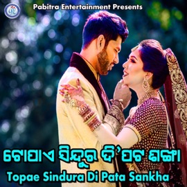 Mo Bara Sabuthu Sundara T.Shourie & Mamat Sahoo