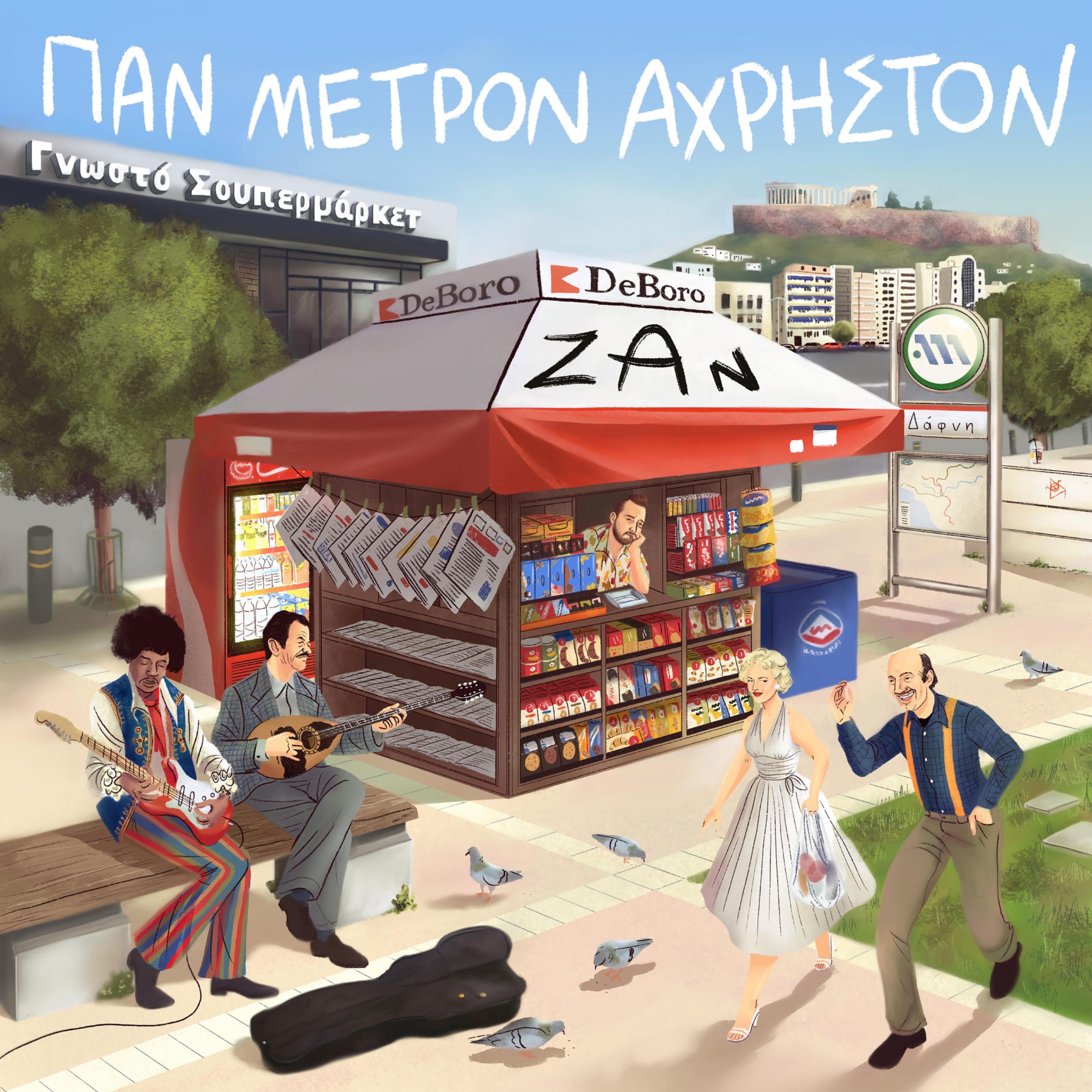 Pan Metron Ahriston