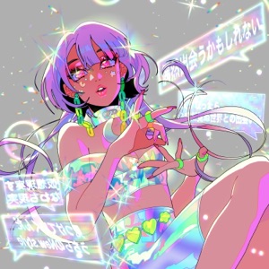 CONNECTED (feat. Kureha Kurono) - Single