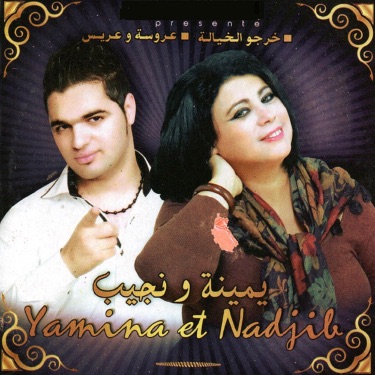 Kan lhlou ou kan el morr - Yamina & Nadjib | Shazam