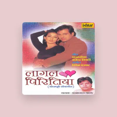 Listen to Paramanand Yadav, watch music videos, read bio, see tour dates & more!