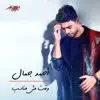 Waat Mesh Monaseb