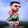 Pahadne Chambe Diye (feat. Kamal Himachali, Archana Brakta & Vishal Rajput) - Single