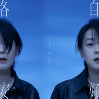各自安好 — 劉若英