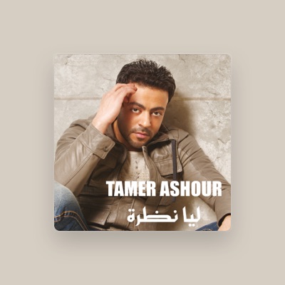 Tamer Ashour