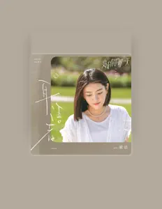 Listen to Liang Jie, watch music videos, read bio, see tour dates & more!
