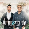 אחת לחתונה - Single