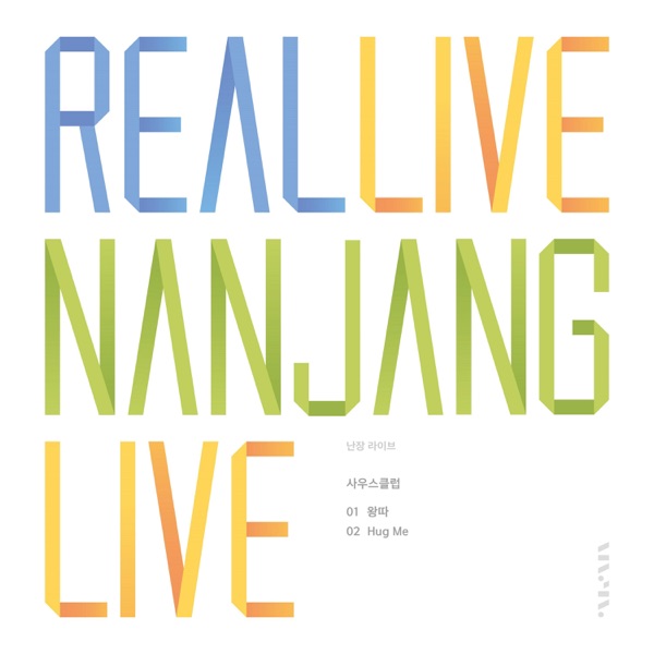 REAL LIVE NANJANG VOL. 6 - Single - South Club