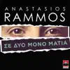 Anastasios Rammos - Se Dio Mono Matia