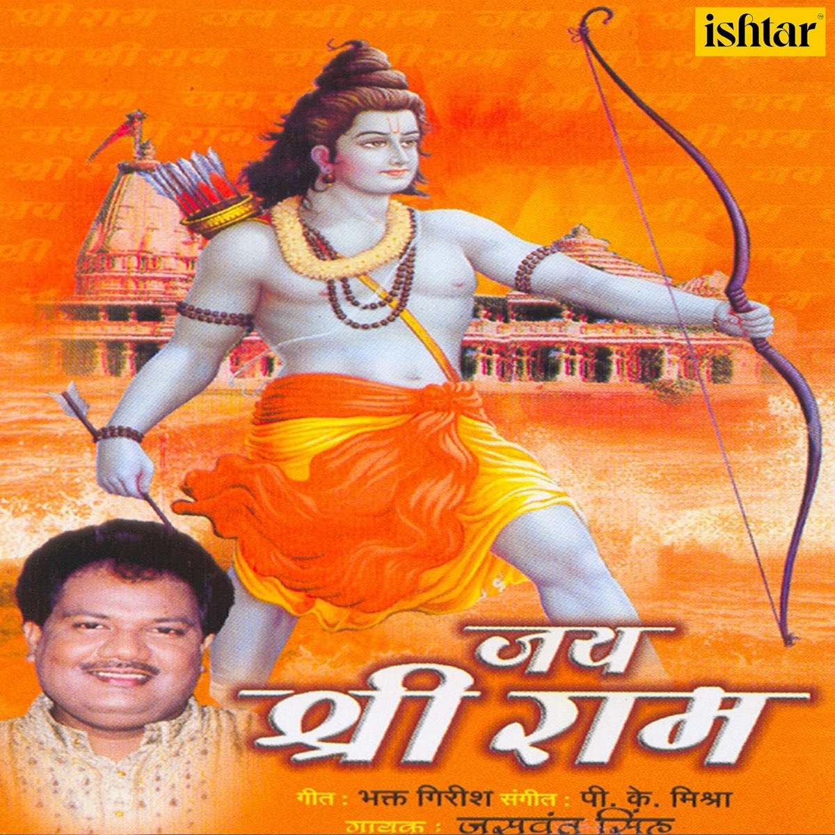 Jai Shri Ram by Jaswant Singh on Apple Music