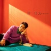 song-cover
