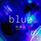 blue (feat. Masiwei) [Mandarin Version] - Amber Liu lyrics