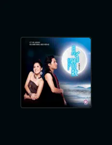 Dengarkan Bao Wu, tonton video musik, baca bio, lihat tanggal tur & lainnya!