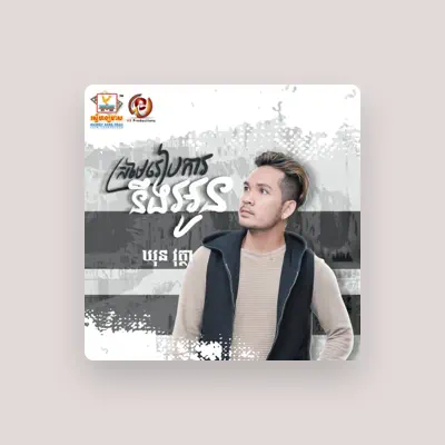 Listen to Khun Vutha, watch music videos, read bio, see tour dates & more!