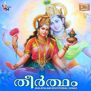 Theertham - EP