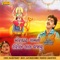 Moragadh Gaamni Sheriae Laal Dhajayu - Rajdeep Barot & Vanita Barot lyrics