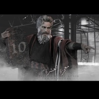 معجزة العشرة - Single - AB 964