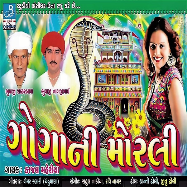 Gogani Morli (Original)