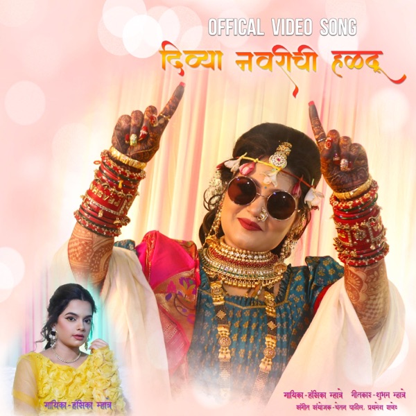 Divvya Navrichi Haldu-Hansika Mhatre