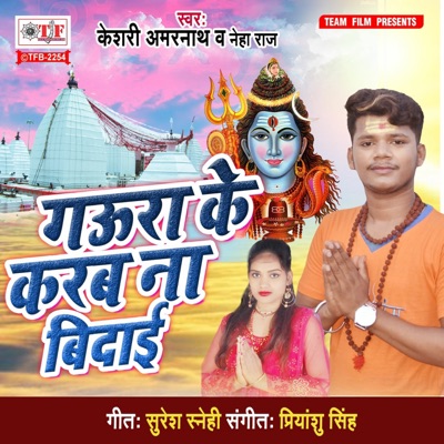 Gaura Ke Karab Na Bidai - Single