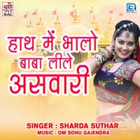 Hath Mein Bhalo Baba Lile Aswari (Original) - Single - Sharda Suthar