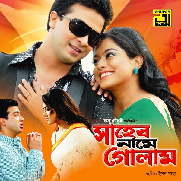 Shaheb Name Golam (Original Motion Picture Soundtrack) - EP
