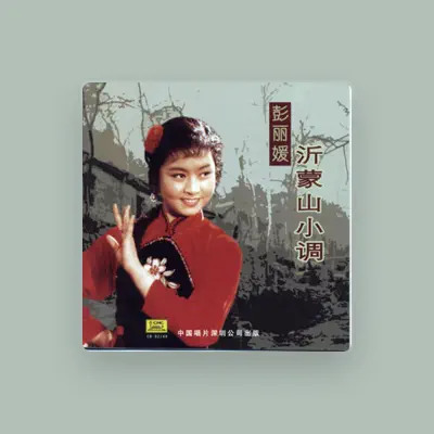 Listen to Liu Xianyi, watch music videos, read bio, see tour dates & more!